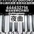 夜曲 Piano Pianotutorial 鋼琴 鋼琴教學