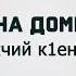 Мадина Домбаева Нохчий к1ентий