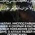 Дуа от врагов притеснителей ислам дуа мусульмане дуаизкорана крепостьмусульманина Duas