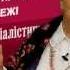 Запрещенные для показа на ТВ частушки от СПУ