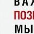 Алекс Лесли о важности позитивного мышления