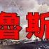 瓜島戰役08 美日第四次航母大戰 耗盡日本未來的大海戰 美軍再失 大黃蜂號