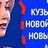 388 й вопрос АЛЛЕ ГОРБАЧЕВОЙ из 1999 года