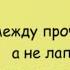 Минутка смеха Отборные одесские анекдоты 790й выпуск