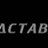 Рейнбоу реклама шухрат азимов