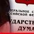 Звезда российских Вестей Курбангалеева Съедение Абрамовича подсудимая Скабеева судьба Патрушева