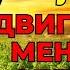 После 65 НЕ нужно больше двигаться просто делайте эти 3 вещи
