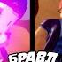 3D пародия Brawl Stars Все серии 1 4