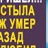 Там твой муж с беременной любовницей пришёл медсестра застыла в шоке Она же 5 лет как вдова