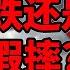 炮火庆祝生日 NaNa说美股 2025 06 13