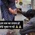 Zindagi Ki Raho Me Divyang Motivation Samajsevi Socialworklife Help Samajseva Swaranjalitrust