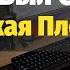 Если б Я Был Султан Кавказская Пленница Пианино Ноты