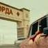 Стиль таза кзо 2 11