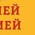 Аудиокнига Будь лучшей версией себя Как обычные люди становятся выдающимися Дэн Вальдшмидт