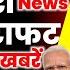 17 June 2025 Up News Uttar Pradesh Ki Taja Khabar Mukhya Samachar Yogi Samachar Clean News UP