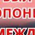ДУА ЧТОБЫ БЫЛО ВЗАИМОПОНИМАНИЯ МЕЖДУ СУПРУГАМИ
