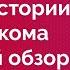 Ростелеком обзор тарифов на мобильную связь 2019 года