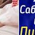 Суоли 35 Ангушти сабабаро чихел бардорем Пурра карда фаҳмонед