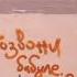 Культурный Вандализм Shorts