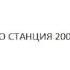 Dj Цветkoff 2003 03 15 22 00 MP3