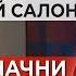 Тебе будет очень трудно Открываем салон красоты с нуля