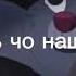 ЧТО БЛЯ