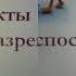 Конфликт и способы его разрешения