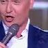 Витас Птица счастья Субботний вечер 03 06 2017
