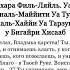 Сура аль Имран 26 27 аяты от долгов избавление от бедности Красивое чтение