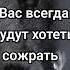 жизнь Motivation Wise Thoughts Wise Words мысливслух мотивациянауспех любовь Youtube