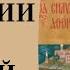 5 22 О познании Воли Божией Силуан Афонский SpasenieVoHriste