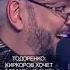 змея