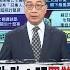 全國第一勇 Live直播2025 06 06 罷8綠委已失敗 明 罷雙吳 截止後剩7席 以罷制罷變夢一場 嘉檢昨再搜索藍嘉縣黨部 書記楊富程與1幹部遭聲押 鄭正鈐被質疑搭公務車見建商 還跑反罷免