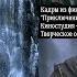 Гегский водопад В 2022 и в советском кино гегскийводопад абхазия советскиефильмы шерлокхолмс