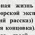 Сочинение на тему Образ Андрея Соколова в рассказе Судьба чело