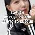 кого биасят больше всего в джи айдл Straykids Leeserafim Seva Stay