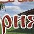 Крамбамбуля История рецепта