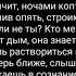 песня Моя дикая касандра