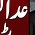 190 Million Pounds Case Good News For Imran Khan And Bushra Bibi Breaking News