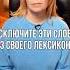 Исключите эти слова из своего лексикона Lokteva Family дети поддержка воспитание счастье