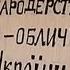 Правила после Майдана почему тормозят Тимошенко но нарушают ПДД