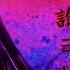 MASA WORKS DESIGN Ft Sachiko 病姫