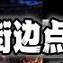 新版中国点火VS印度点火 TikTok偷窥实锤秒甩锅 骨子里的坏习惯是改不掉的 2022 12 23第1329期