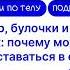 Сахар булочки и кофе натощак почему можно всё и как тогда оставаться в форме Доктор Вялов