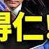 俄五毛被德國遣返 愛俄國請滾回去愛 李克強大膽挑戰習近平權威 三件事全被外媒抓拍到 老北京茶館 第806集 2022 10 04