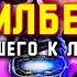 ВСЕ ФИЛЬМЫ СТИВЕНА СПИЛБЕРГА ОТ ХУДШЕГО К ЛУЧШЕМУ