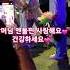 박지현 퇴근길 야들아 나도 엔돌핀 널 위해 준비했어