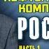 Обобществление нефтегазового комплекса России Часть 1 Олег Двуреченский