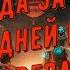 Награда за вход 2300 дней в игре Warframe
