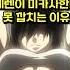 미카사 못 이기는 에렌